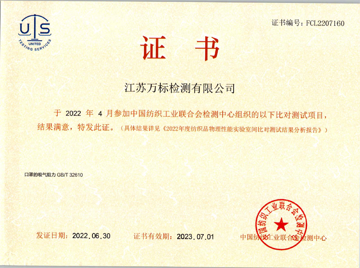 口罩能力驗證.png